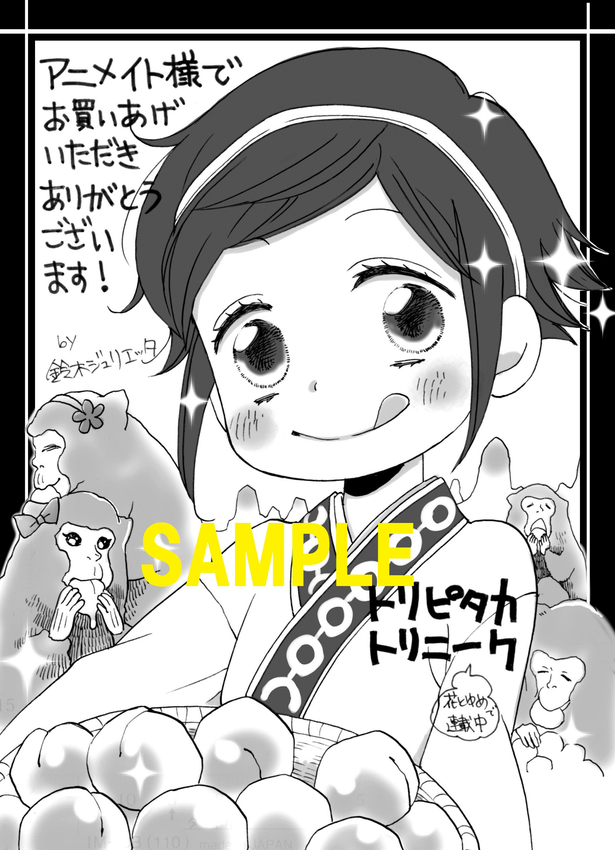 Twitter 上的 アニメイト新宿 書籍特典情報 本日発売の花とゆめコミックス 鈴木ジュリエッタ先生 トリピタカ トリニーク １巻 南十字明日菜先生 King Of Prism By Prettyrhythm 胸キュン ワンモアジャンプ を買うとそれぞれ描き下ろしイラストカードの特典