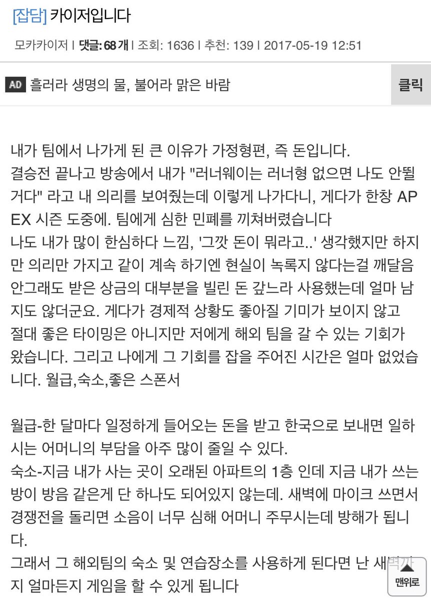 RUNAWAY_INFO's tweet photo. 카이저 님이 올리신 글 전문입니다. 황제를 항상 응원하겠습니다, 감사합니다. https://t.co/2XBvfiPZz1