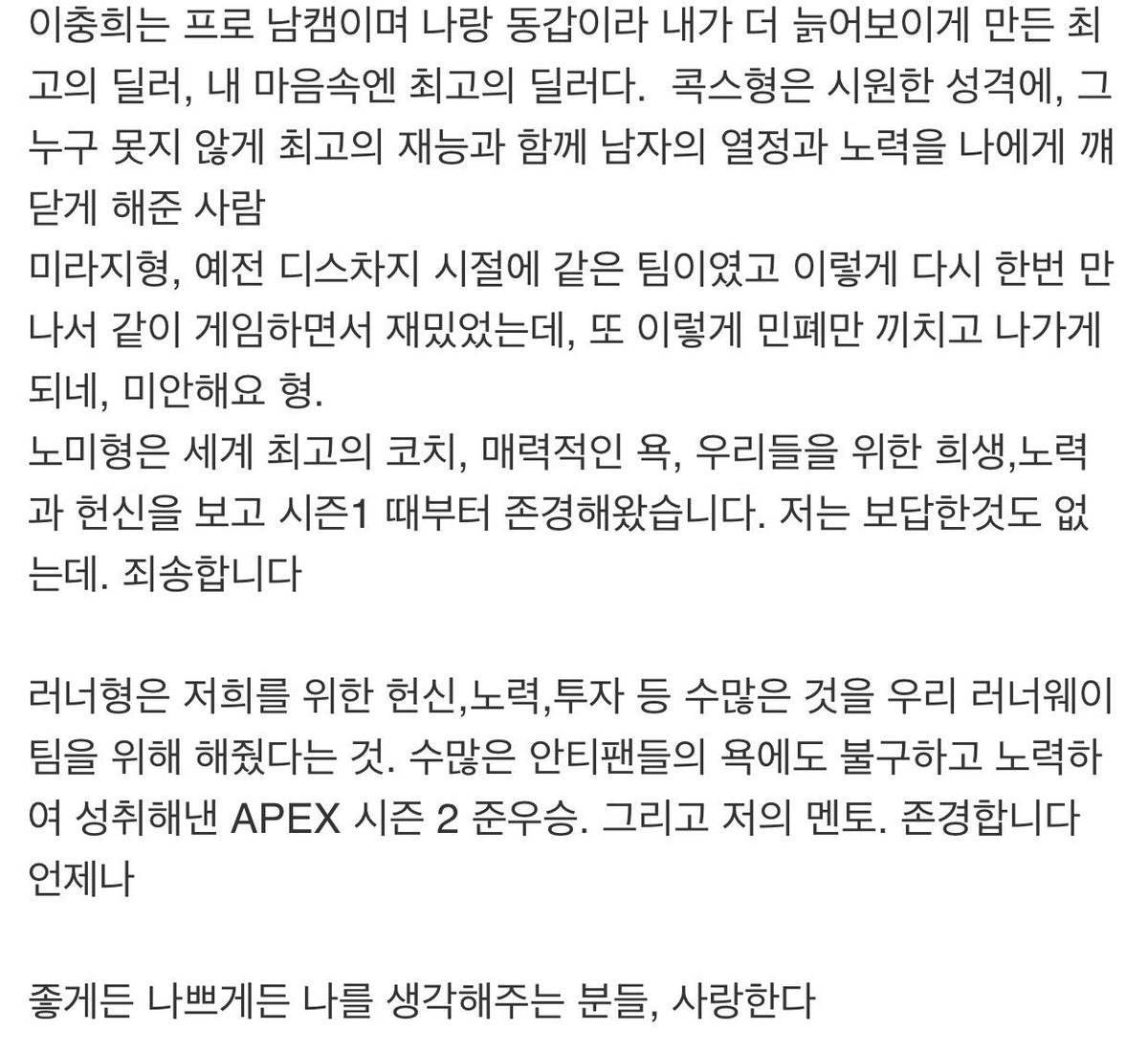 RUNAWAY_INFO's tweet photo. 카이저 님이 올리신 글 전문입니다. 황제를 항상 응원하겠습니다, 감사합니다. https://t.co/2XBvfiPZz1