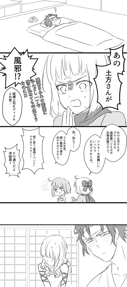 看病と土カー