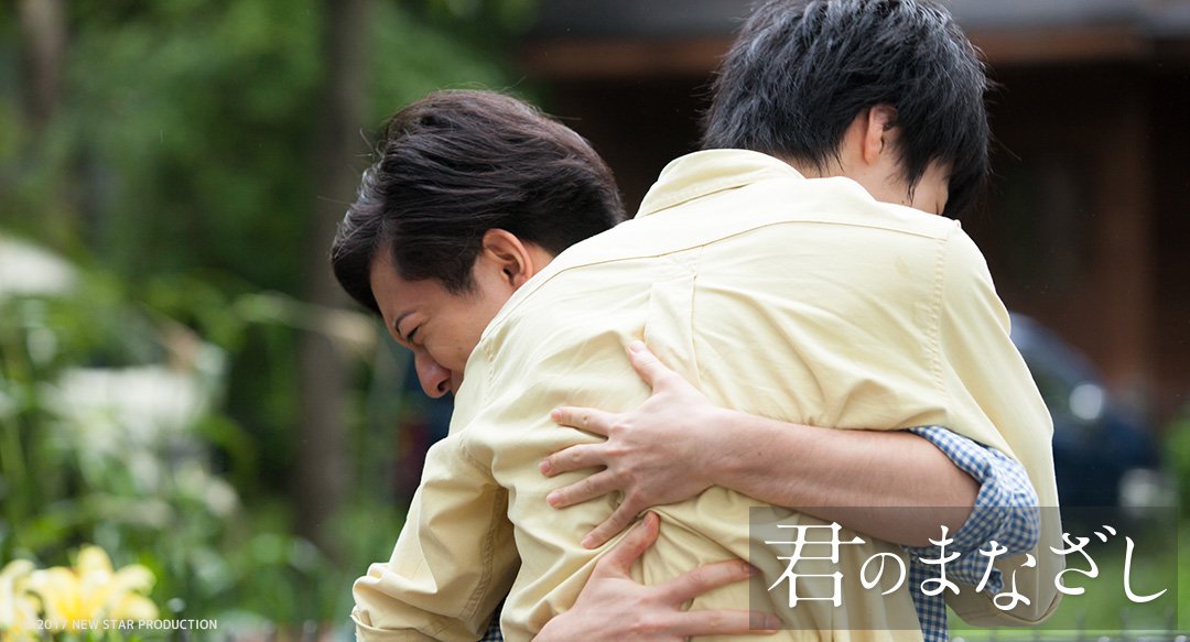 君のまなざしいいね