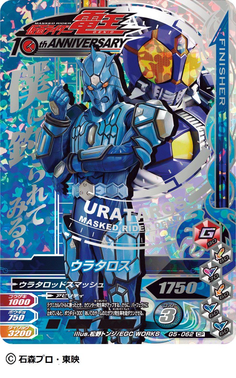 ガンバライジング 電王GLR.CP.LR.SR W LRセット 限定価格