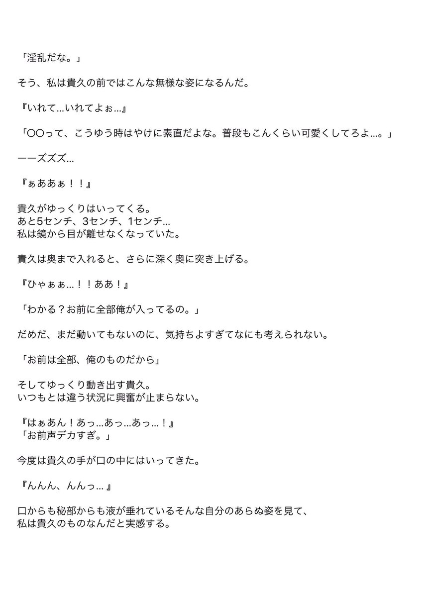 みみいさん 増田さん お仕置き ピンク Newsで妄想 増田貴久 手越祐也