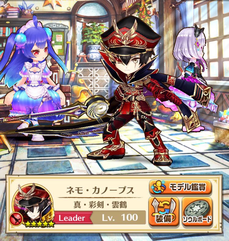 ジュリロッテ 白猫プロジェクト Julirote Cat Twitter