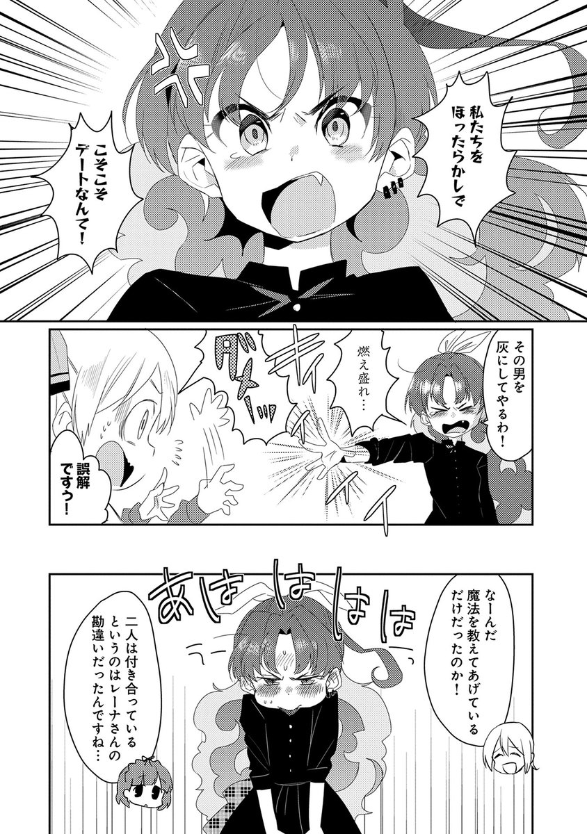 コミック アース スター公式 漫画更新 コミック版 私 能力は平均値でって言ったよね 原作 Funa 亜方逸樹 漫画 ねこみんと 第8話更新 今回はハンター養成学校の仲間 ベイル との話です T Co Ynkfxsmiao 私能力は平均値でって言っ コミック アース スター公式 漫画更新 コミック版 私 能力は平均値でって言ったよね 原作 Funa 亜方逸樹 漫画 ねこみんと 第8話更新 今回はハンター養成学校の仲間 ベイル との話です T Co Ynkfxsmiao 私能力は平均値でって言っ