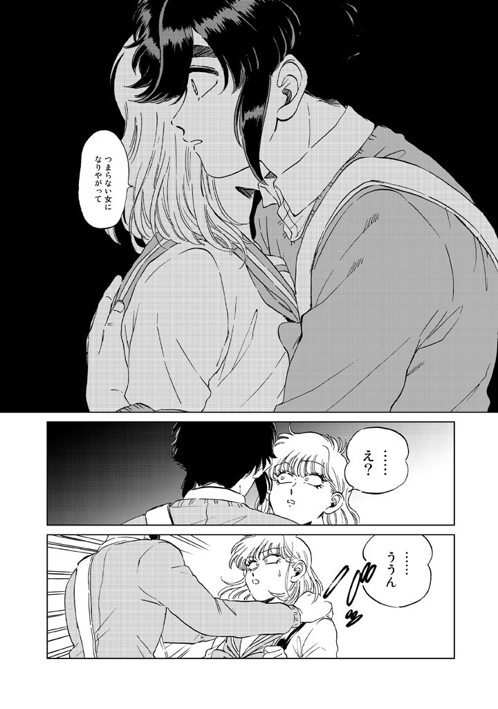 COMICリュエル」-嫌がってるキミが好き- イヤキミ更新されていま