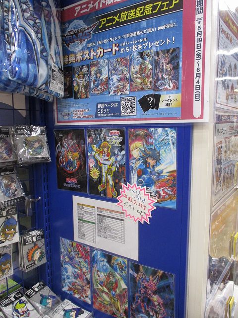 アニメイト渋谷 遊戯王情報 アニメイト渋谷店では遊戯王を激推ししておりますシブ コーナーでは遊戯王 担当スタッフのデッキレシピも公開中 アニメイト渋谷の遊戯王が熱い 決闘者もそうでない方も渋谷でお待ちしておりますシブ T