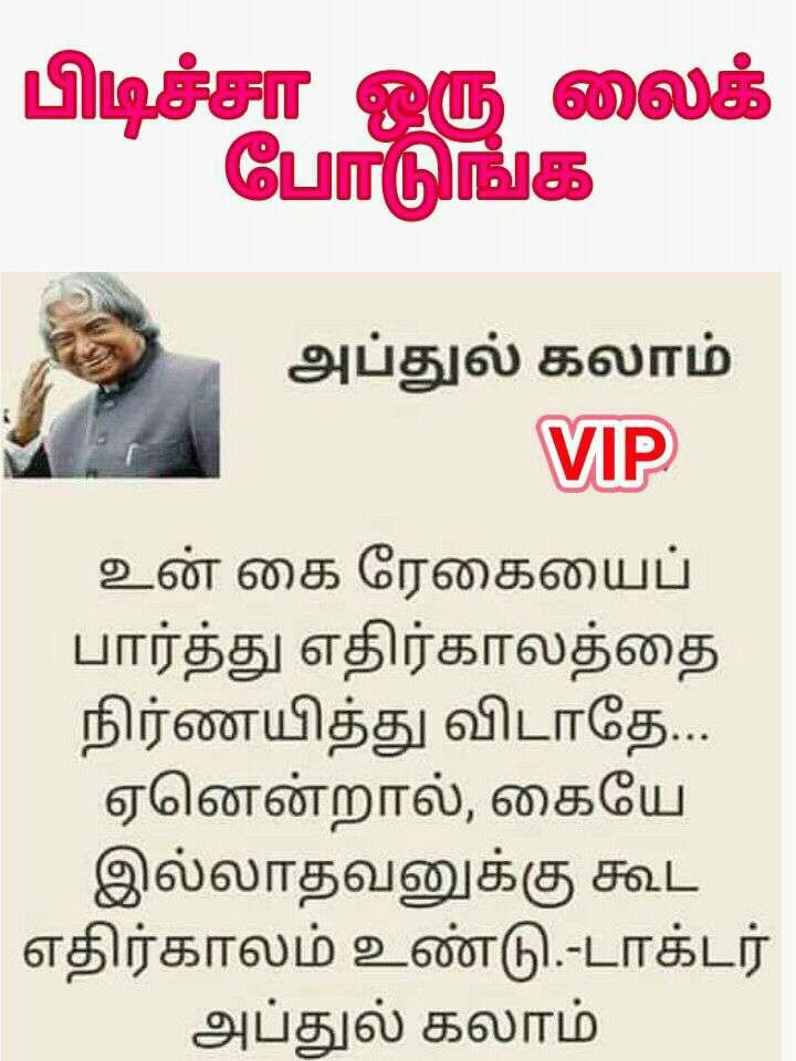 MechSarath7's tweet photo. #InspiredPerson #WeMissUsir @OfficialKalam @Actor_Vivek @msdhoni #SelfHope must important.@isro https://t.co/dBJYifzevx