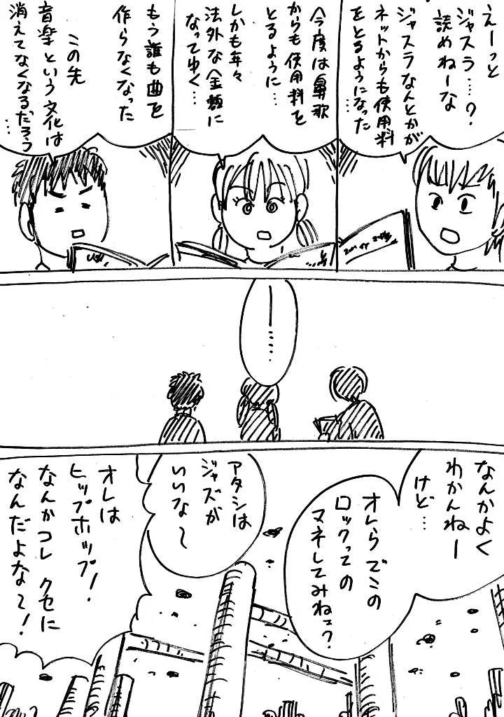 深いい漫画！世界から音楽が消えたら？で考えさせられること