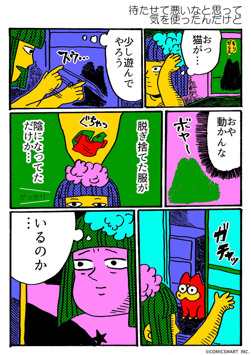 つぶやきganma つぶがん Tsubugan さんの漫画 1602作目 ツイコミ 仮 つぶやきganma つぶがん Tsubugan さんの漫画 1602作目 ツイコミ 仮
