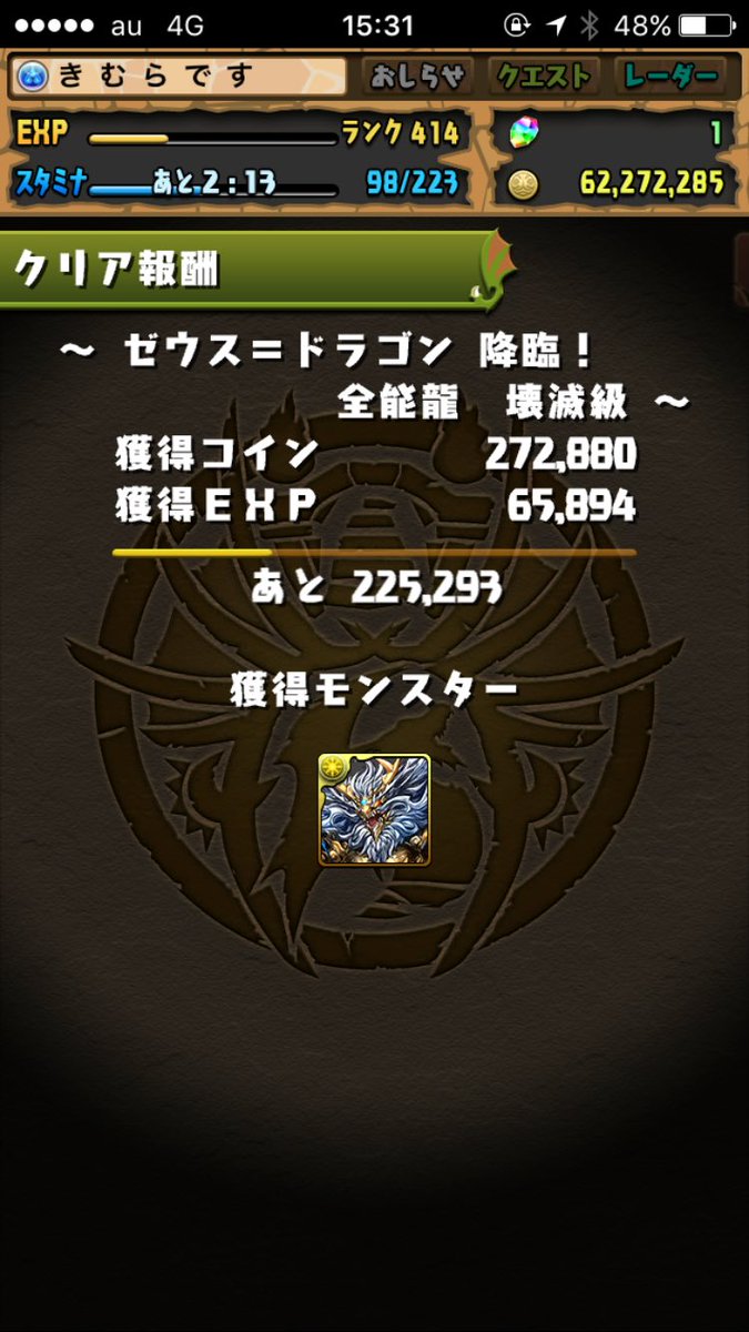 うまうま モンスト パズドラ Be S3gn Twitter