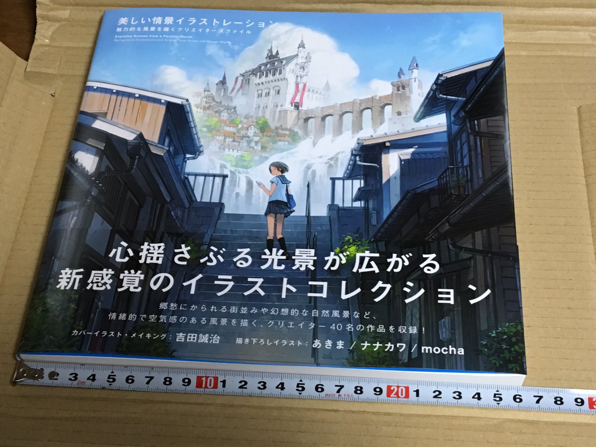 美しい情景イラストレーション 魅力的な風景を描くクリエイターズファイル Jjvt7lwdq9 本 雑誌 コミック Www Robotnature Com 美しい情景イラストレーション 魅力的な風景を描くクリエイターズファイル Jjvt7lwdq9 本 雑誌 コミック Www Robotnature Com
