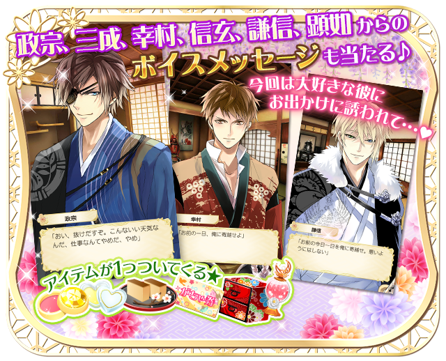 公式 イケメン戦国 Cyikemensengoku 17年05月 Twilog