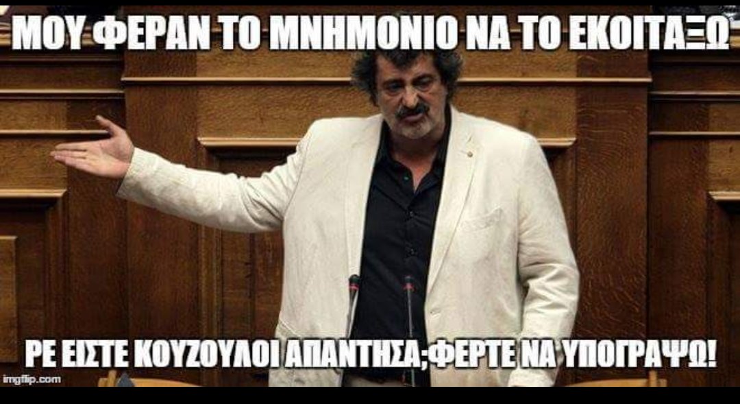 Adwnis Gewrgiadhs Na Twitteru Koryfaio Apla To Blepw Kai Den Mporw Na Stamathsw Na Gelaw