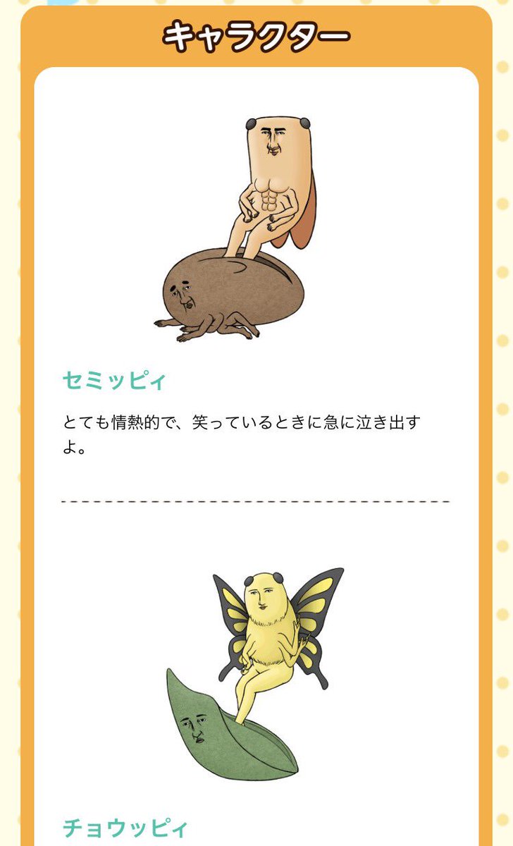 트위터의 谷口崇 님 動くlineスタンプのように使える ことが判明しました アニメ ダッピィズ 公式サイト T Co Wh6bcrulsn のキャラクターページに5キャラ分の画像がありますので お 使いください ぷりぷり動きます 트위터의 谷口崇 님 動くlineスタンプのように使える ことが判明しました アニメ ダッピィズ 公式サイト T Co Wh6bcrulsn のキャラクターページに5キャラ分の画像がありますので お 使いください ぷりぷり動きます