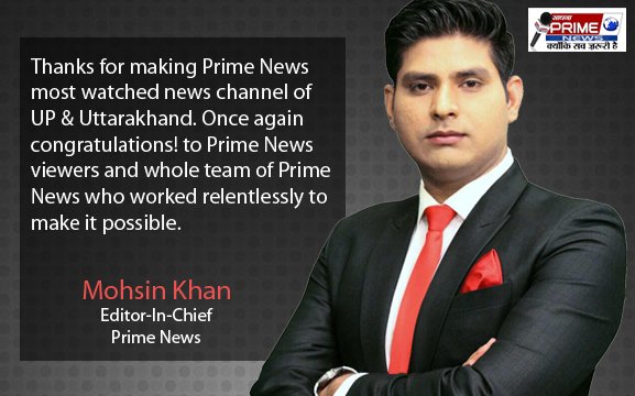 PrimeNews14's tweet photo. प्राइम न्यूज बना उत्तर प्रदेश/उत्तराखंड का सबसे ज्यादा देखे जाने वाला न्यूज चैनल #UP #Uttarakhand #Newschannel #ViewersFirstChoice #News https://t.co/OAKOsWlWBs