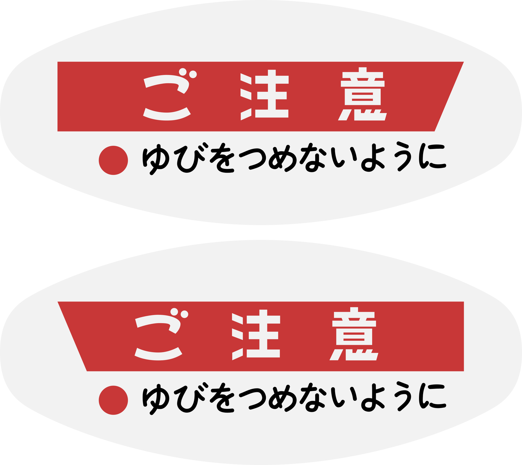 えいだんねこ على تويتر 南海電車の楕円形 広告なしドアステ 協立楽器の広告あり版より古いタイプで 鉄道線 軌道線と泉北高速でも使われていたようです こちらは ゆびをつめないように が手書き文字になってます
