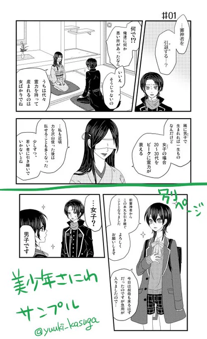 コピ本プレゼント。
いいねだと画像気に入ってくださった方と区別つかないので、こちらのツイートをRTの方をリストに入れてあみだで7名予定。22日月曜日24時まで。
終了後DMでご住所等伺います。未成年の方は保護者の方の同意を得ておいてね。

サンプルも説明もリプに続きます。 