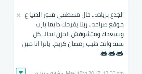 MostafaDosoky3's tweet photo. حبييب خالك يغاااالي وانت طيب  ربنا يخليك والله اكررم 
طاب انت ميييين هههههههه https://t.co/mZcagLrI1h