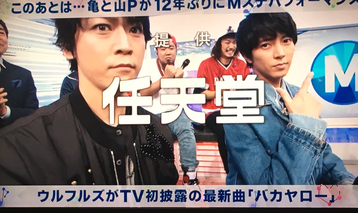 なつ On Twitter: "亀と山P 背中越しのチャンスこのあとすぐ #Mステ #亀と山P #背中越しのチャンス #亀梨和也  Https://T.co/1Okz7Wrwab" / Twitter