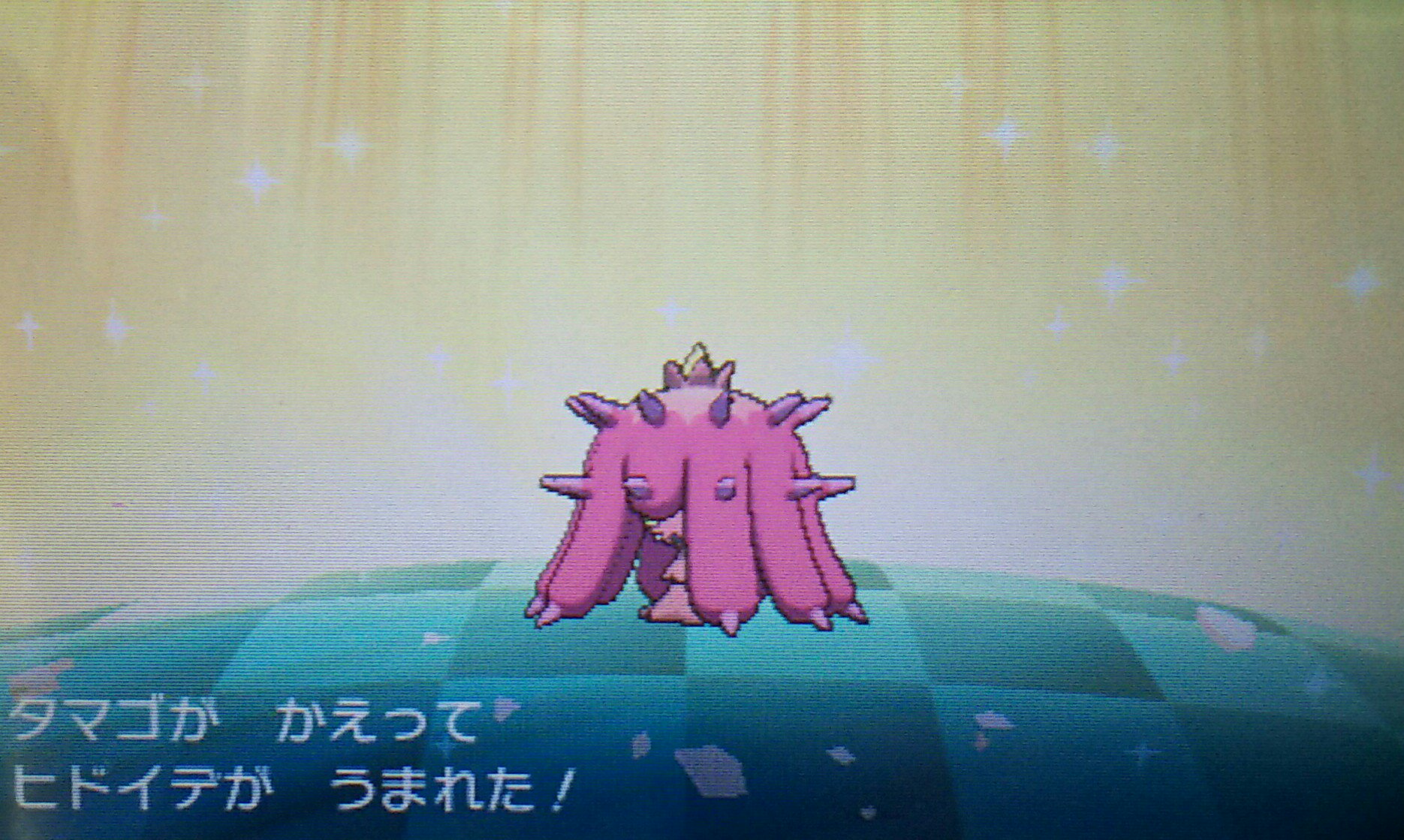 炎龍 Enryu 国際孵化471個目 色違いヒドイデ誕生しました 今回は夢特出るまで粘るつもりが 1体目でまさかの夢特 しかも女の子 個体値もなかなかにグッド 絵のお供には国際孵化