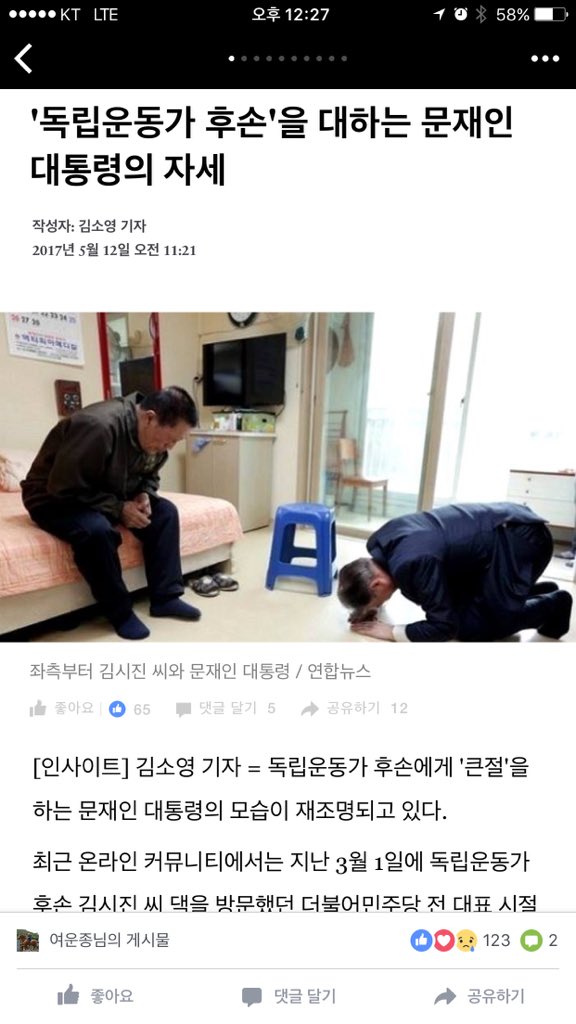 ost321's tweet photo. @ssaribi 참~ 버릇있으신 우리 문통님
이렇게 하��는 분도 버릇없다고 지적질 당하면 우린 
어찌 해야 버릇 있을꼬..
홍영감탱이 같은분은 모시기 참 어렵��.. https://t.co/sqRi9v7mF0