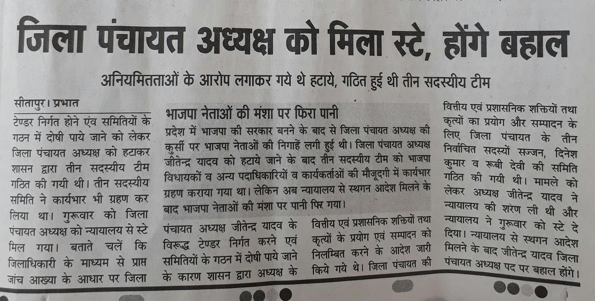 दैनिक प्रभात