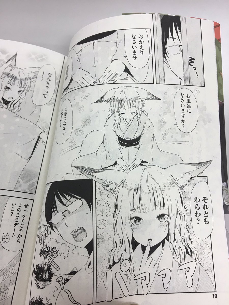 『狐のお嫁ちゃん』紙単行本の中身をちょっとだけお見せします〜 私の好きなシーンその1です(^。^) #みんコミ #狐のお嫁ちゃん https://t.co/YHggKLcC1z