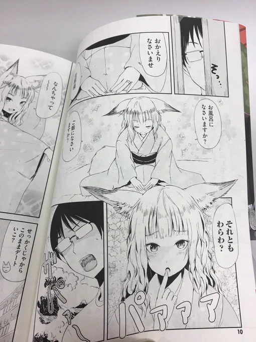 『狐のお嫁ちゃん』紙単行本の中身をちょっとだけお見せします〜 私の好きなシーンその1です(^。^) #みんコミ #狐のお嫁ちゃん https://t.co/YHggKLcC1z 