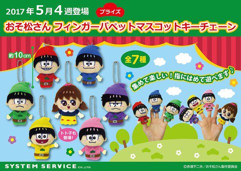 おそ松さん速報 S Recent Tweets 8 Whotwi Graphical Twitter Analysis おそ松さん速報 S Recent Tweets 8 Whotwi Graphical Twitter Analysis