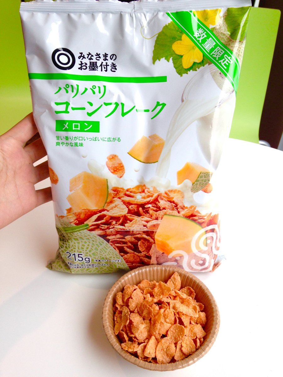 みなさまのお墨付き なんとも珍しい メロン味のコーンフレークが出ました 実は赤肉のリッチな味わいで支持率90 8 と優秀 彡シュガーやチョコと同じ178円 税抜 なのに今しか食べられないのがもったいな い 暑い日はソフトクリームに添えてメロン風味にし みなさまのお墨付き なんとも珍しい メロン味のコーンフレークが出ました 実は赤肉のリッチな味わいで支持率90 8 と優秀 彡シュガーやチョコと同じ178円 税抜 なのに今しか食べられないのがもったいな い 暑い日はソフトクリームに添えてメロン風味にし