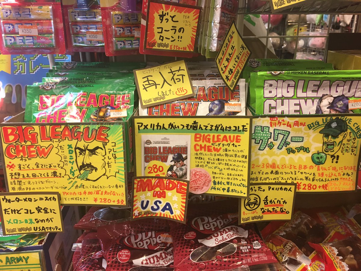 ヴィレッジヴァンガード西葛西 お菓子担当スタッフ 通所 画伯 Popがしゅごい