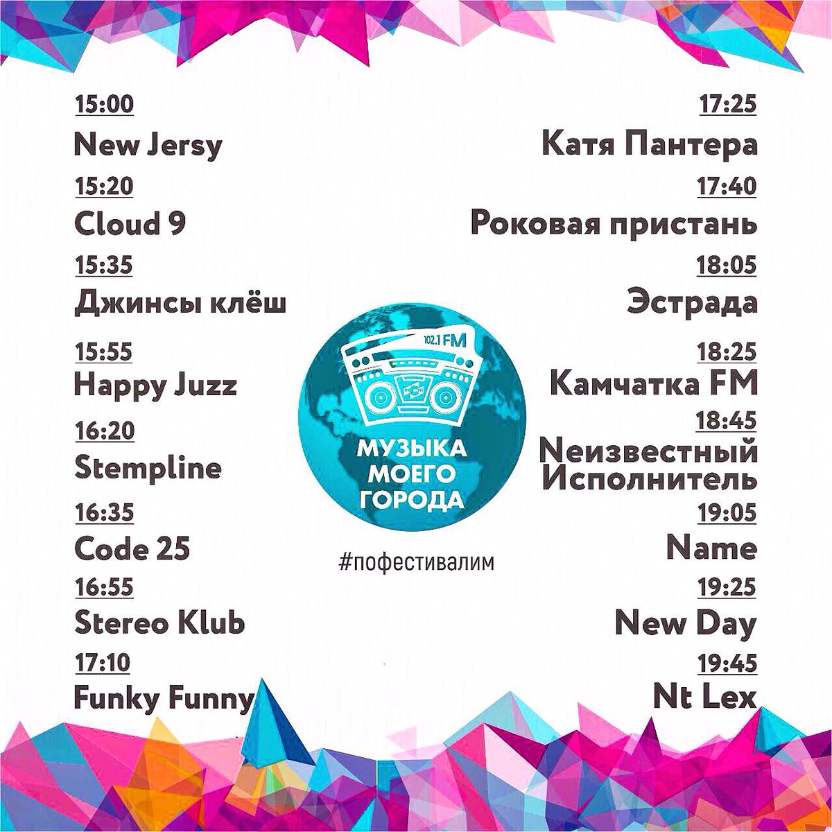 STEMPLINE's tweet image. Всем привет! Приглашаем всех завтра на супер фестиваль. Ждём всех на площади возле МОДНОГО КВАРТАЛА. В 16:20!