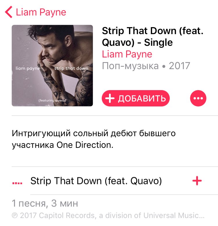 MishasBlog's tweet photo. Apple Music разбивает сердца своими подписями https://t.co/UbDE7C0jst