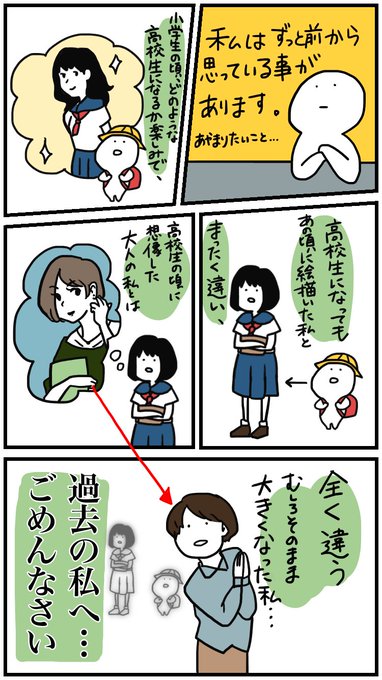 お文具 Imoko Iimo さんのマンガ一覧 古い順 ツイコミ 仮