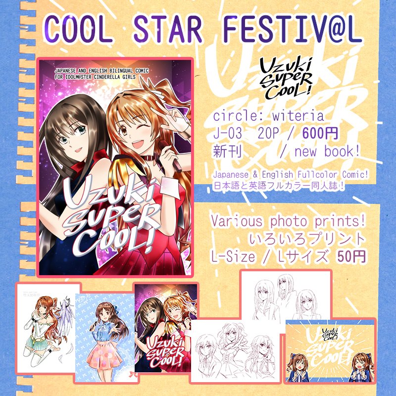 Uzivatel Witeria Na Twitteru 05 Cool Star Festiv L お品書きです Uzuki Super Cool は どうして卯月はクールになりたいの テーマうずりんの本です 英語と日本語があります よろしくお願いします Cofes01 島村卯月 渋谷凛 T Co Gzipwdnotd Uzivatel Witeria Na Twitteru 05 Cool Star Festiv L お品書きです Uzuki Super Cool は どうして卯月はクールになりたいの テーマうずりんの本です 英語と日本語があります よろしくお願いします Cofes01 島村卯月 渋谷凛 T Co Gzipwdnotd