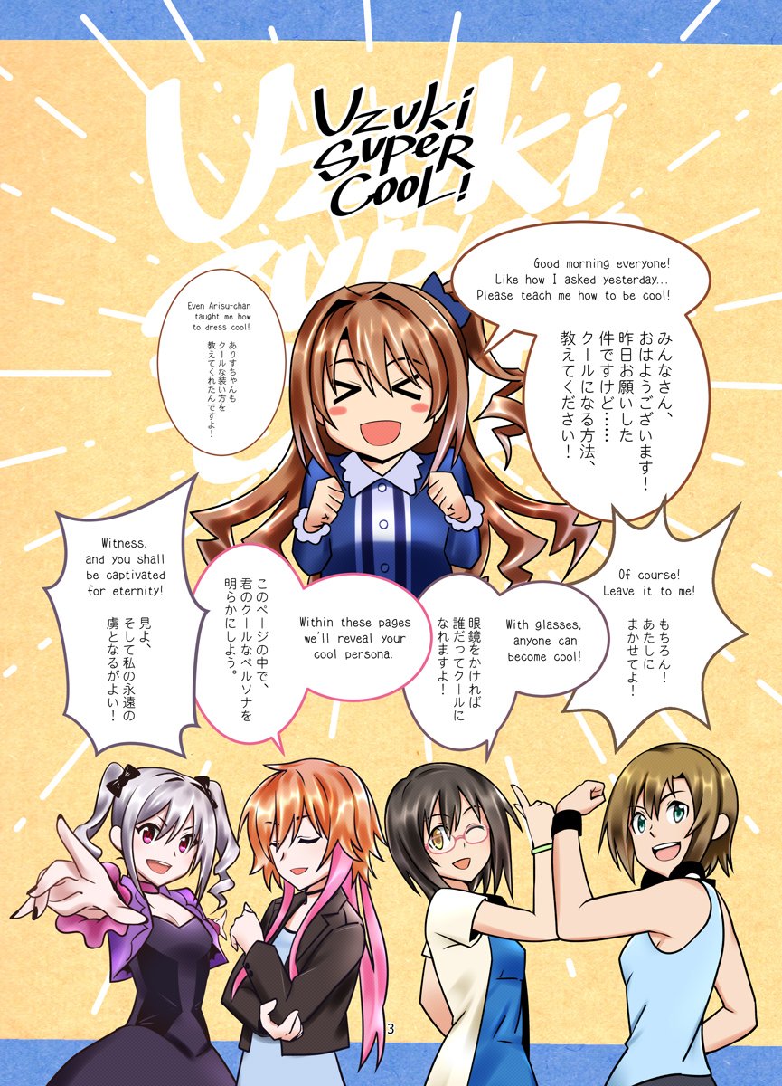 Uzivatel Witeria Na Twitteru 05 Cool Star Festiv L お品書きです Uzuki Super Cool は どうして卯月はクールになりたいの テーマうずりんの本です 英語と日本語があります よろしくお願いします Cofes01 島村卯月 渋谷凛 T Co Gzipwdnotd Uzivatel Witeria Na Twitteru 05 Cool Star Festiv L お品書きです Uzuki Super Cool は どうして卯月はクールになりたいの テーマうずりんの本です 英語と日本語があります よろしくお願いします Cofes01 島村卯月 渋谷凛 T Co Gzipwdnotd
