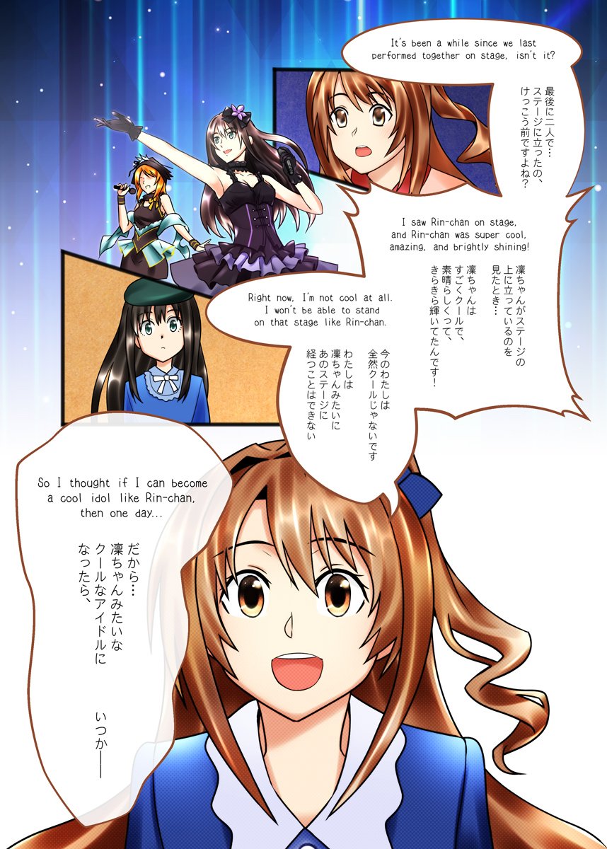 Uzivatel Witeria Na Twitteru 05 Cool Star Festiv L お品書きです Uzuki Super Cool は どうして卯月はクールになりたいの テーマうずりんの本です 英語と日本語があります よろしくお願いします Cofes01 島村卯月 渋谷凛 T Co Gzipwdnotd Uzivatel Witeria Na Twitteru 05 Cool Star Festiv L お品書きです Uzuki Super Cool は どうして卯月はクールになりたいの テーマうずりんの本です 英語と日本語があります よろしくお願いします Cofes01 島村卯月 渋谷凛 T Co Gzipwdnotd