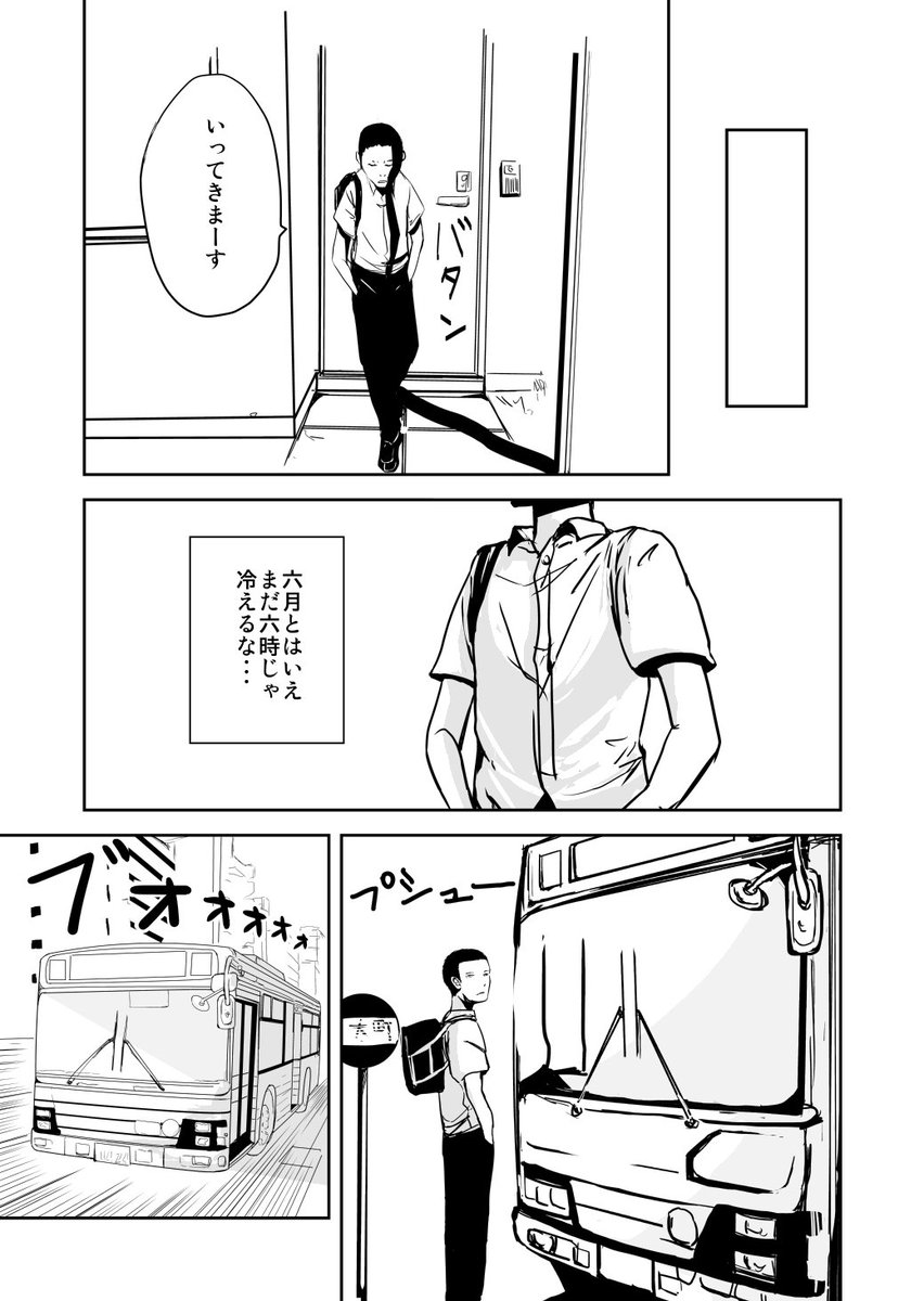 ふと、3ヶ月くらい前にかいた14ページくらいの第1話しかない漫画のことを思い出してしまった。(続きはない) 