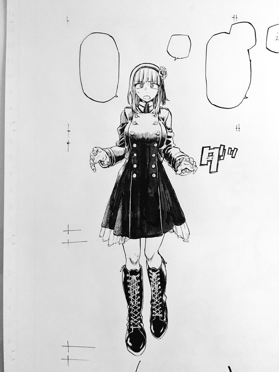今日の 