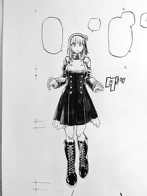 今日の 