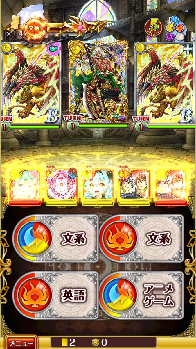 黒猫のウィズ攻略 Gamewith ノーマル絶級で敵の新スキル 属性反転 を確認 S 主属性と複属性が反転し 複属性を対象としたものなど一部の潜在が無効になります 回復反転と同じく 状態異常回復では解除できないので注意です ノ