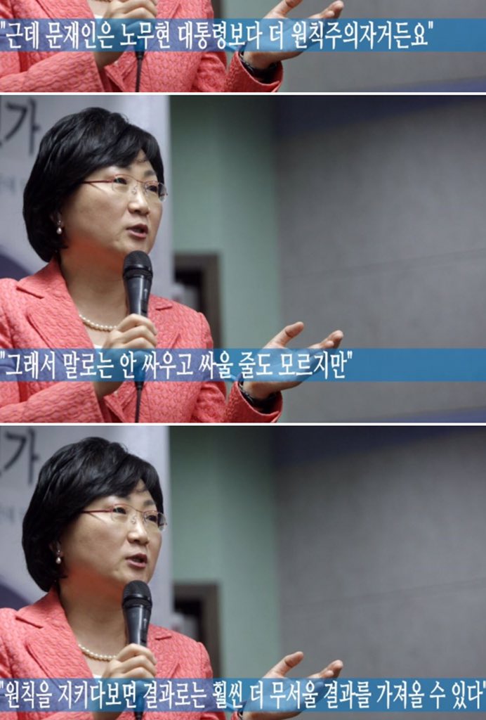 ost321's tweet photo. @hcroh 누가 문통령님을 우유부단하고 결단없다고 했던가...
원칙주의자가 얼마나 무서운지 피X쌀거다....
사회에서도 이들이 무섭다. https://t.co/R0c8GjQ1HA