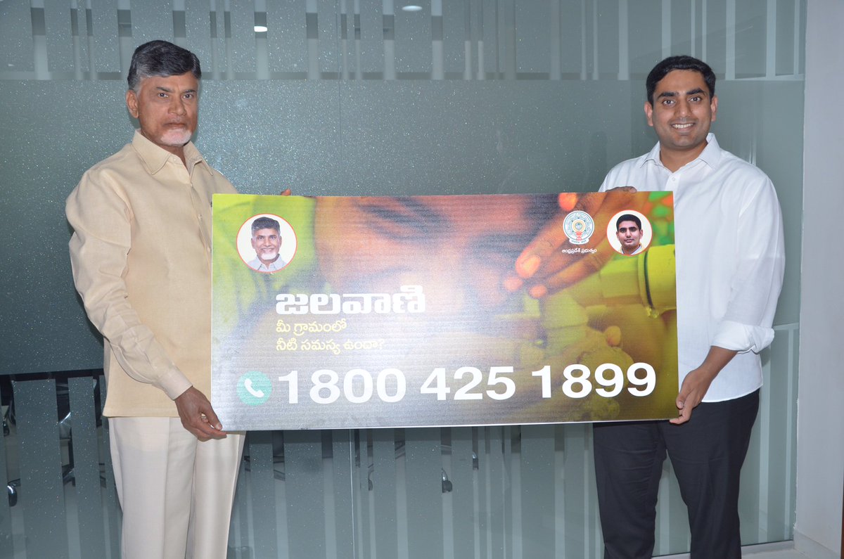 Image result for jalavani scheme in AP