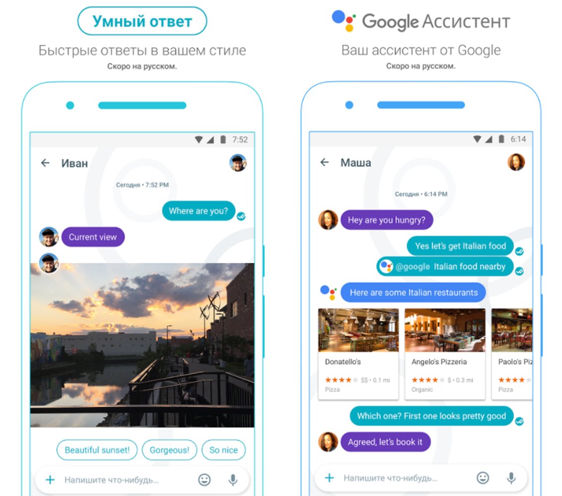 pressta_ru's tweet photo. Google намекнула на «скорый» запуск помощника Assistant на русском язы https://t.co/UvCAr3OFsw https://t.co/JOBd1ifMUX