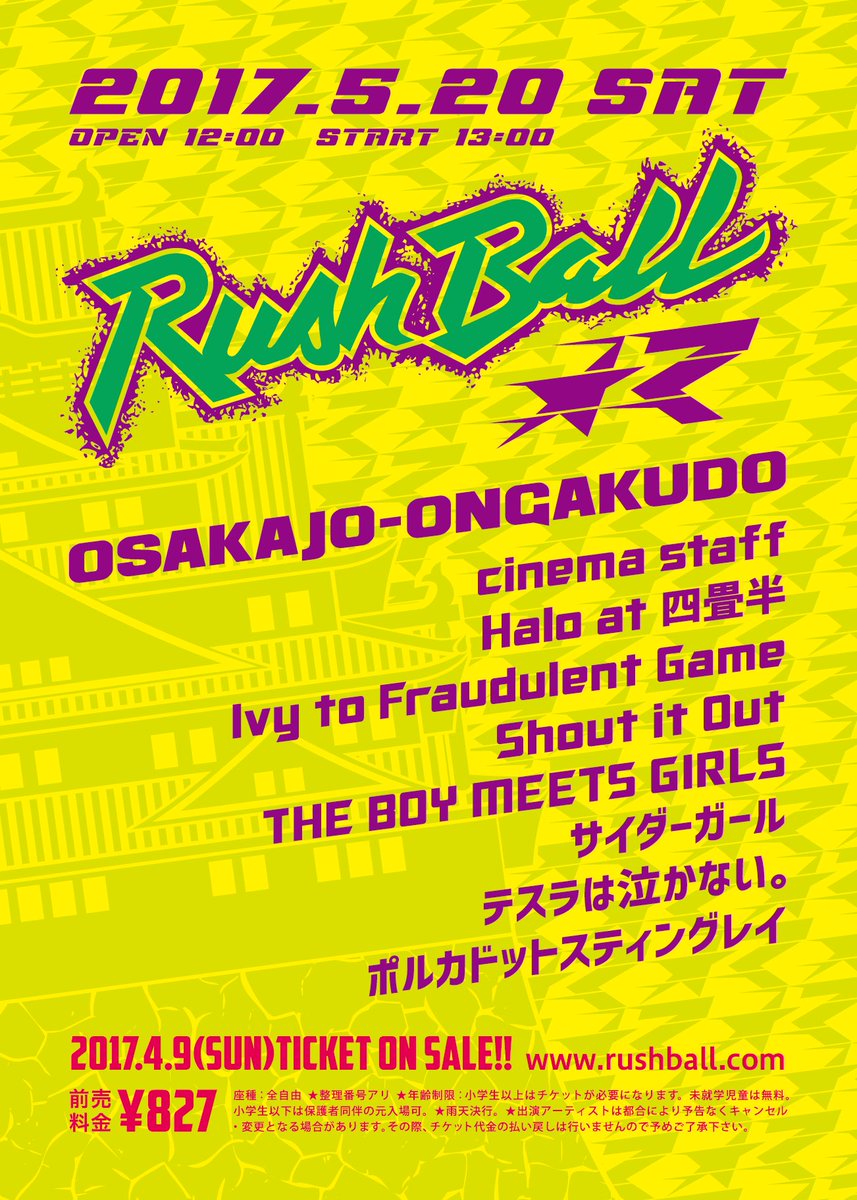 Rush Ball Rush Ball R当日券販売情報 明日開催の5 土 Rush Ball R 大阪城音楽堂の当日券は会場にて12時より1000円で若干枚数販売致します 明日は晴れ模様 皆様のお越しをお待ちしています T Co Eetnc4rztk T Co K6pa9efz4q Rush Ball Rush Ball R当日券販売情報 明日開催の5 土 Rush Ball R 大阪城音楽堂の当日券は会場にて12時より1000円で若干枚数販売致します 明日は晴れ模様 皆様のお越しをお待ちしています T Co Eetnc4rztk T Co K6pa9efz4q