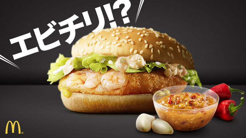 マクドナルド on X