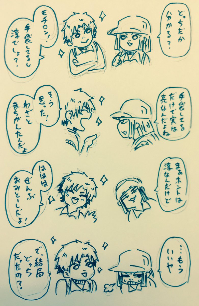 調子の良いロミオ(淳と佐伯の絡み:くろくろさん@3_clover_5 ) 