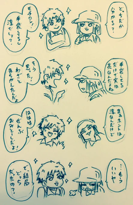 調子の良いロミオ(淳と佐伯の絡み:くろくろさん@3_clover_5 ) 