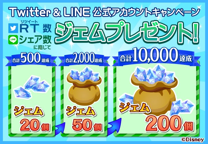 ディズニー Mcドリーム アイランド Dreamisland Jp Twitter